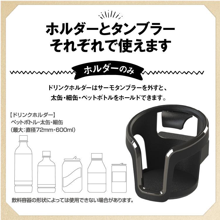 新商品（特許出願中）コンビニコーヒー対応 保温保冷 サーモタンブラードリンクホルダー ブラック ホット アイス HOT＆ICE S/M/L 兼用 ペルシード PDK2112｜syatihoko｜12