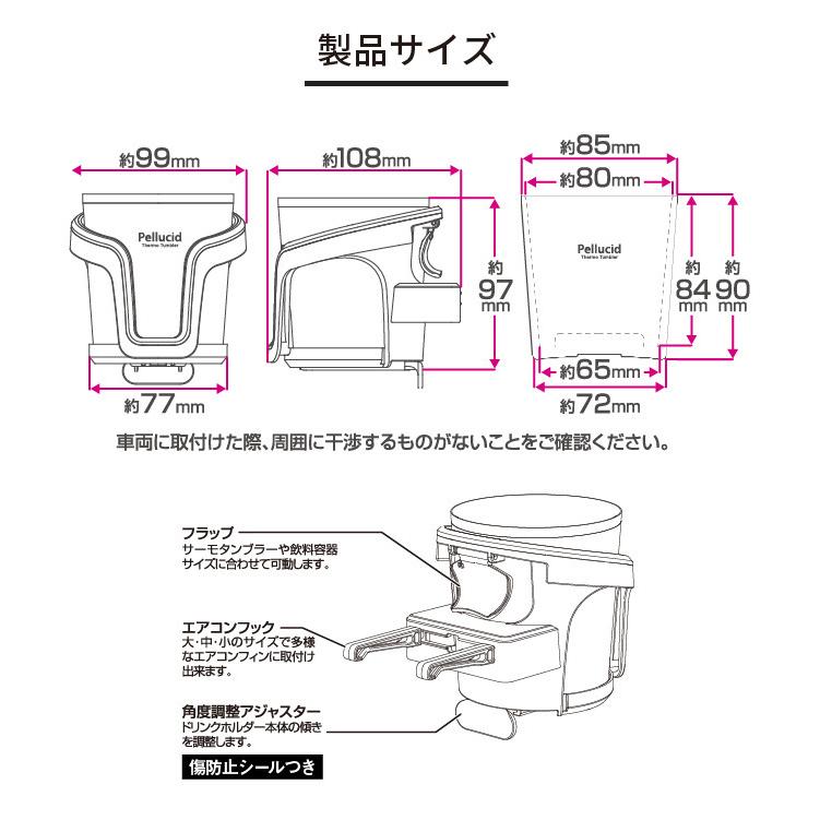 ファッションなデザイン新商品(特許出願中)コンビニコーヒー対応 保温保冷 サーモタンブラードリンクホルダー ペルシード HOT&ICE ブラック S ホット 兼用 アイス M L PDK2112 内装用品 ペルシード サーモタンブラー ドリンクホルダー(コヨーテ) Pellucid PDK2115 返品種別A