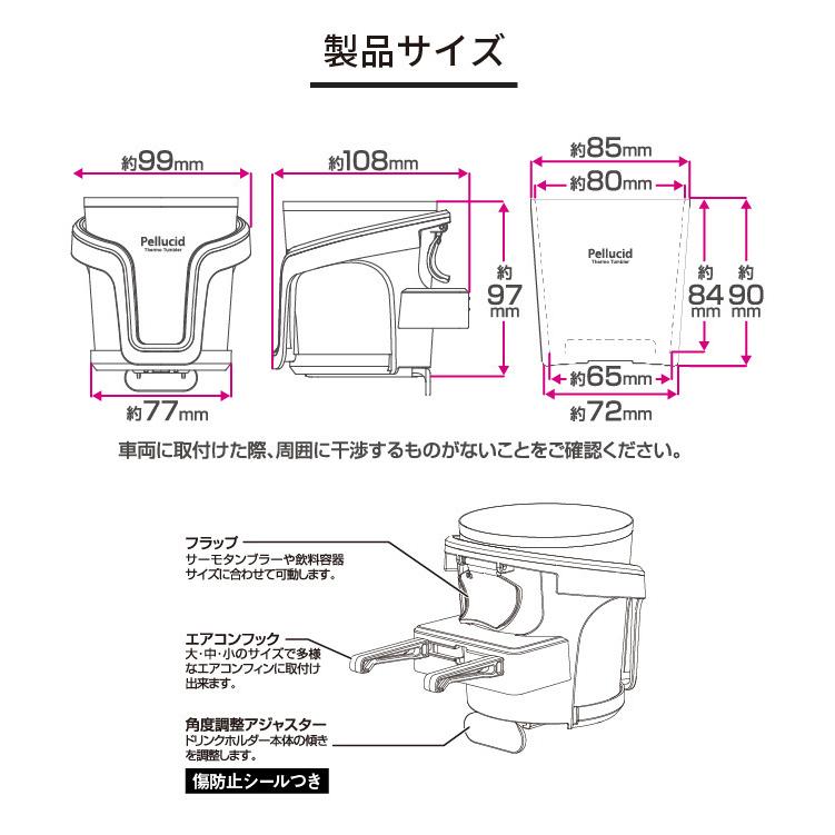 新商品（特許出願中）コンビニコーヒー対応 保温保冷 サーモタンブラードリンクホルダー ブラック ホット アイス HOT＆ICE S/M/L 兼用 ペルシード PDK2112｜syatihoko｜17