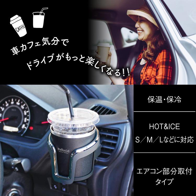 新商品（特許出願中）コンビニコーヒー対応 保温保冷 サーモタンブラー