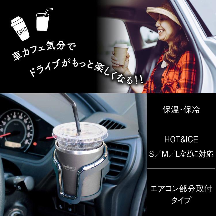新商品（特許出願中）コンビニコーヒー対応 保温保冷 サーモタンブラー