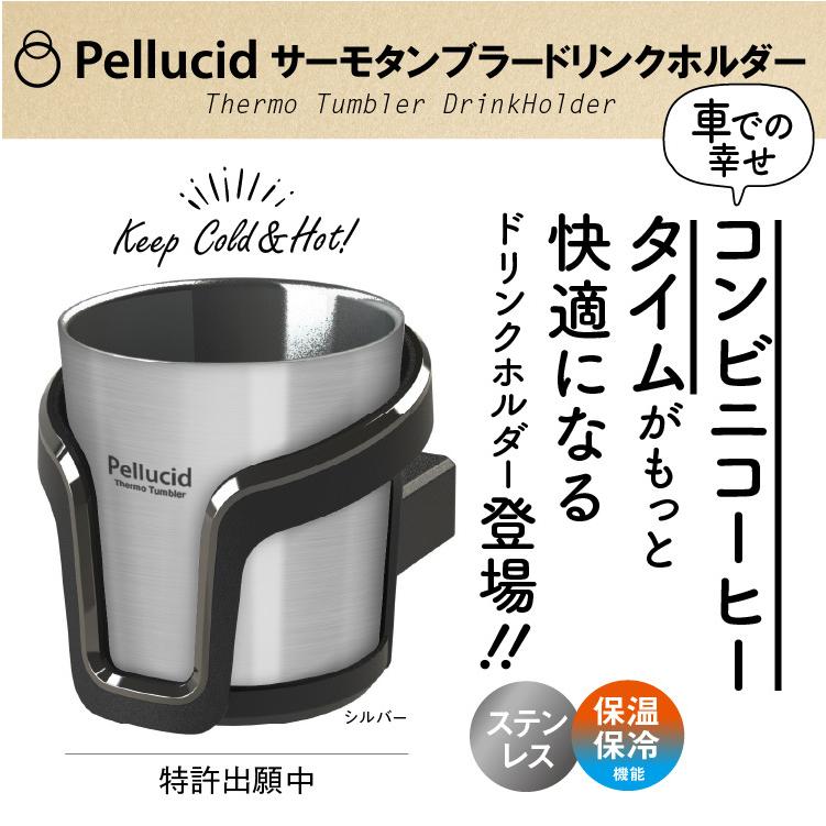 新商品（特許出願中）コンビニコーヒー対応 保温保冷 サーモタンブラー