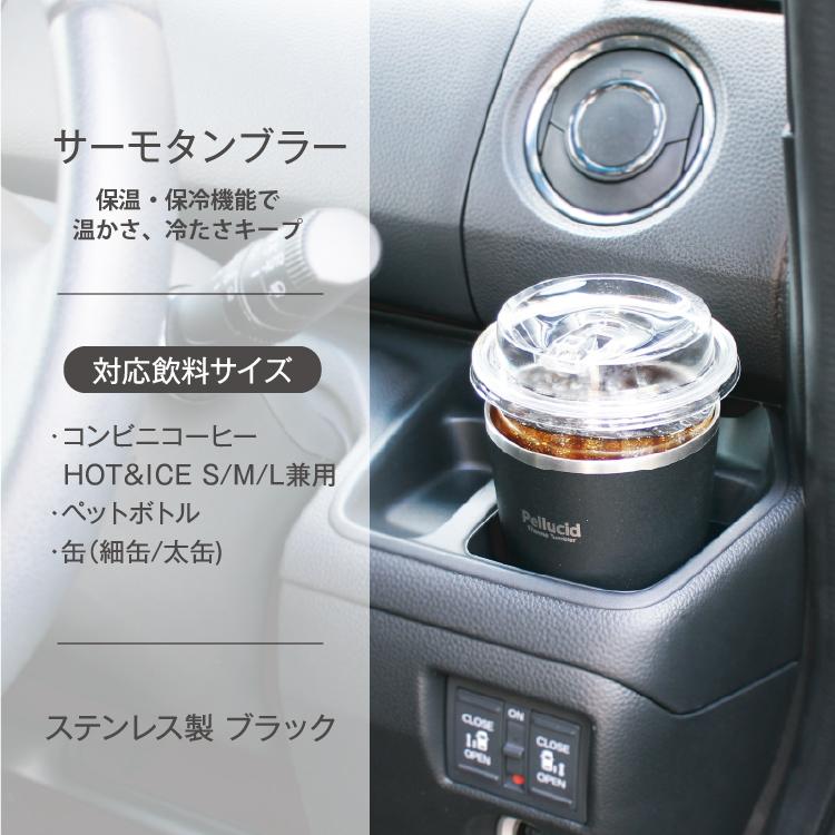 新商品 保温保冷 サーモタンブラー ブラック ペルシード PDK2313