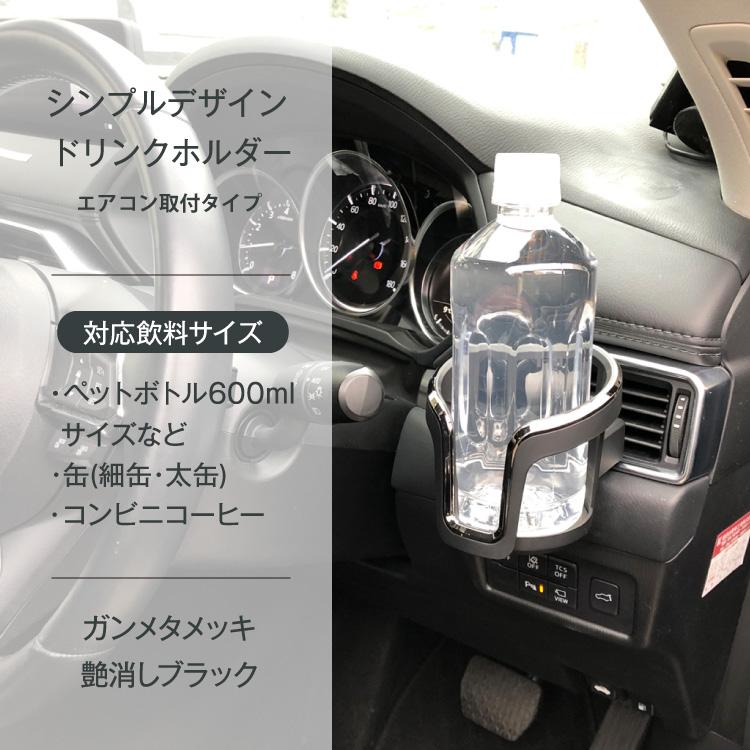 新商品 シンプルデザインドリンクホルダー ブラック/ガンメタ