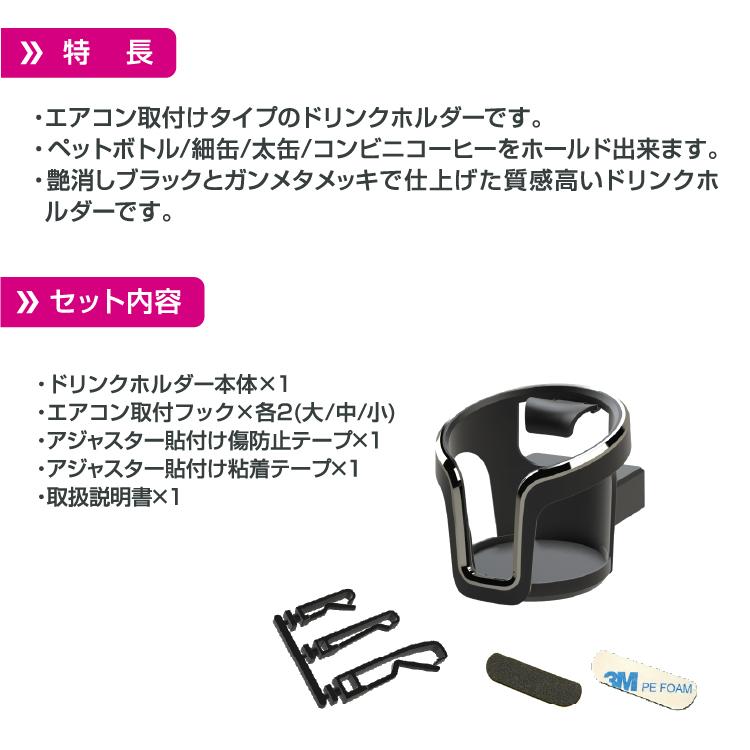 新商品 シンプルデザインドリンクホルダー ブラック/ガンメタ