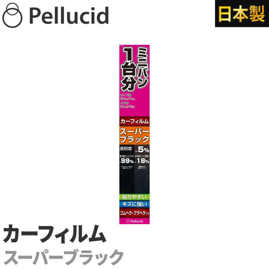 カーフィルム ミニバン1台分 簡単貼付け ハードコートフィルム スーパーブラック 透明度約5% PFEW211 ハードコート+紫外線UVカット シャチホコストア - 通販 - PayPayモール カーフィルム ミニバン1台分 簡単貼付け ハードコートフィルム スーパーブラック 透明度約5% PFEW211 ハードコート+紫外線UVカット シャチホコストア - 通販 - PayPayモール