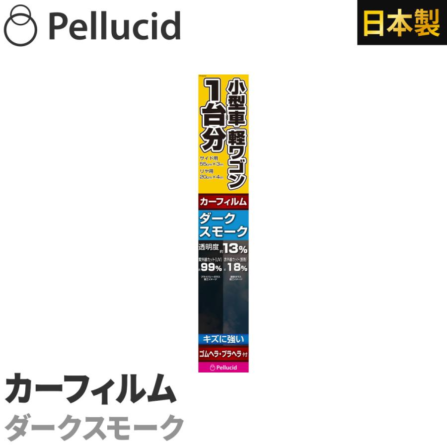 ペルシード カーフィルム 小型車・軽ワゴン1台分 ハードコートフィルム