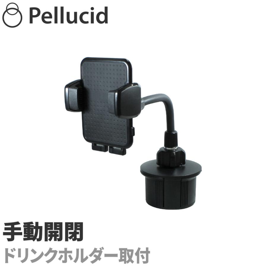 スマホホルダー 手帳型ケース対応 ドリンクホルダー取付 フレキシブル