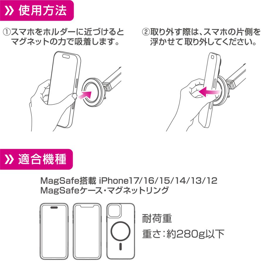 ペルシード 強力マグネットスマホホルダー PH2622 ロングアーム強力