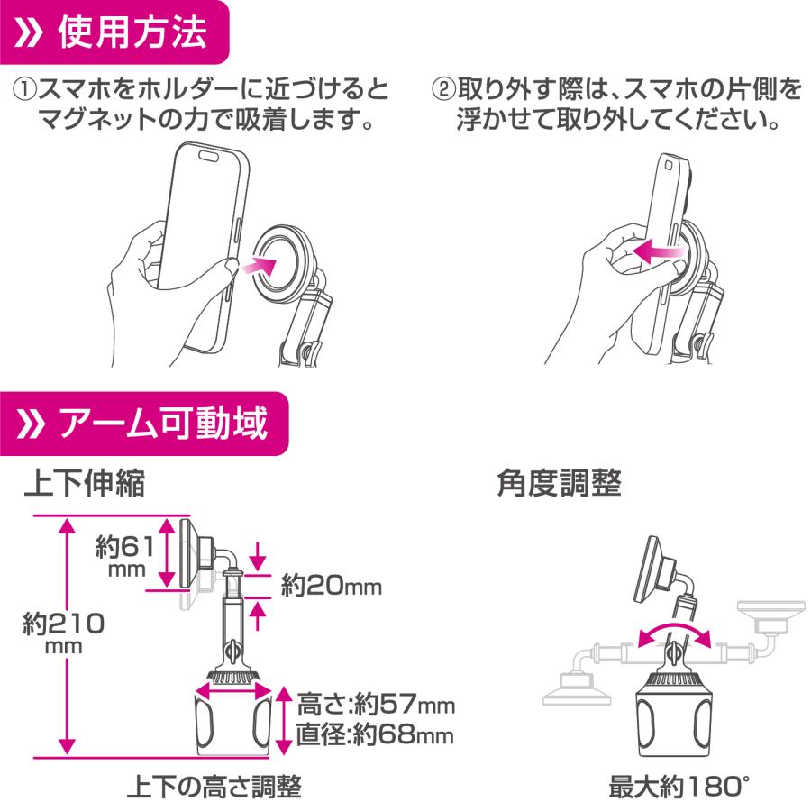 ペルシード 強力マグネットスマホホルダー PH2624 ドリンクイン取付