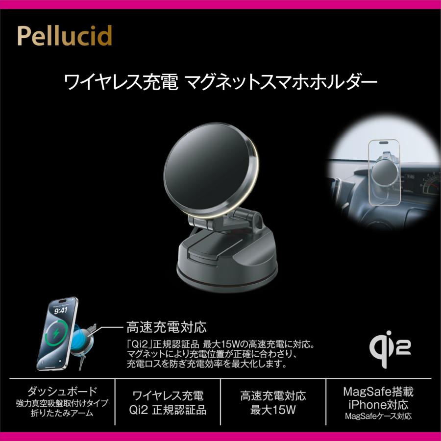 ペルシード MagSafe対応 スマホホルダー 車 PH2641 強力マグネット+