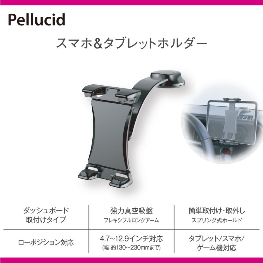 ペルシード スマホ&タブレットホルダー PH2682 スプリング式ホールド