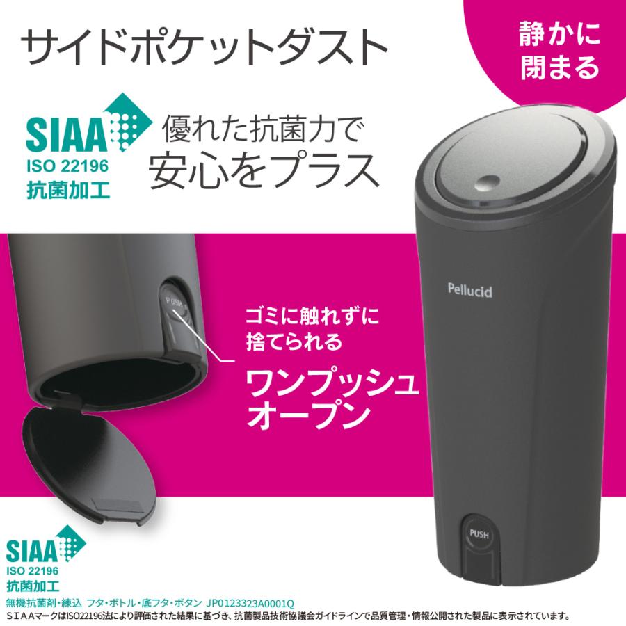 新商品 サイドポケットダスト ペルシード PJD2208 SIAA（抗菌製品技術協議会）マーク認証取得 車 車用 ゴミ箱 ごみ箱｜syatihoko｜04