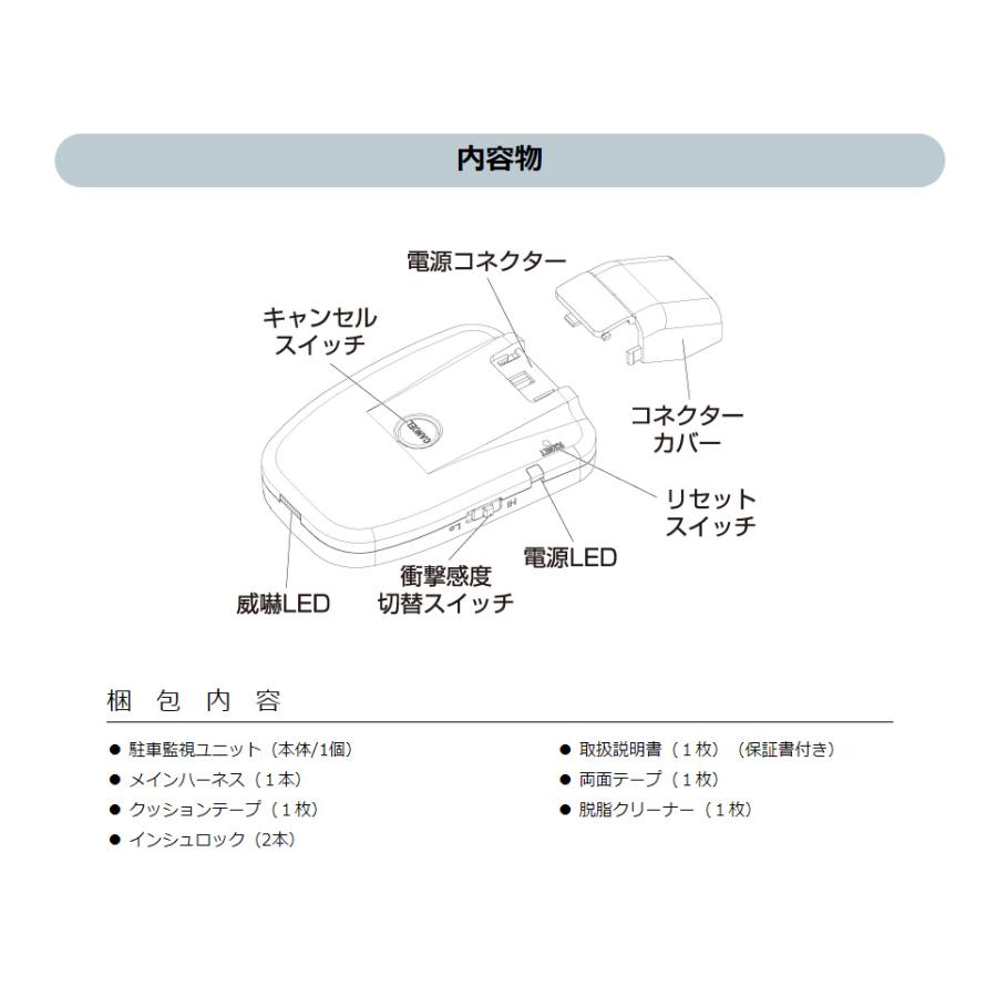 コムテック 録画機能付デジタルインナーミラー専用 駐車監視 コムテック 録画機能付デジタルインナーミラー専用 駐車監視