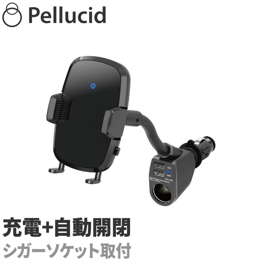 Pellucid ワイヤレス充電 自動開閉 スマホホルダー BK PPH2046 ペルシード ソケットキャッププレゼント中 スマホホルダー ワイヤレス