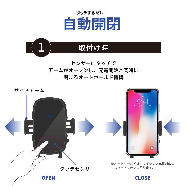 ペルシード 人気商品 スマホホルダー PPH2046 ワイヤレス充電+自動開閉