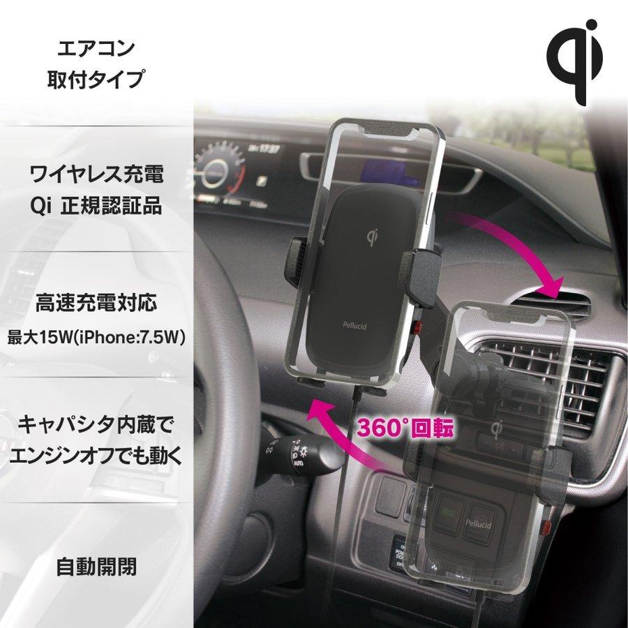 ペルシード 新商品 スマホホルダー PPH2105 ワイヤレス充電+自動
