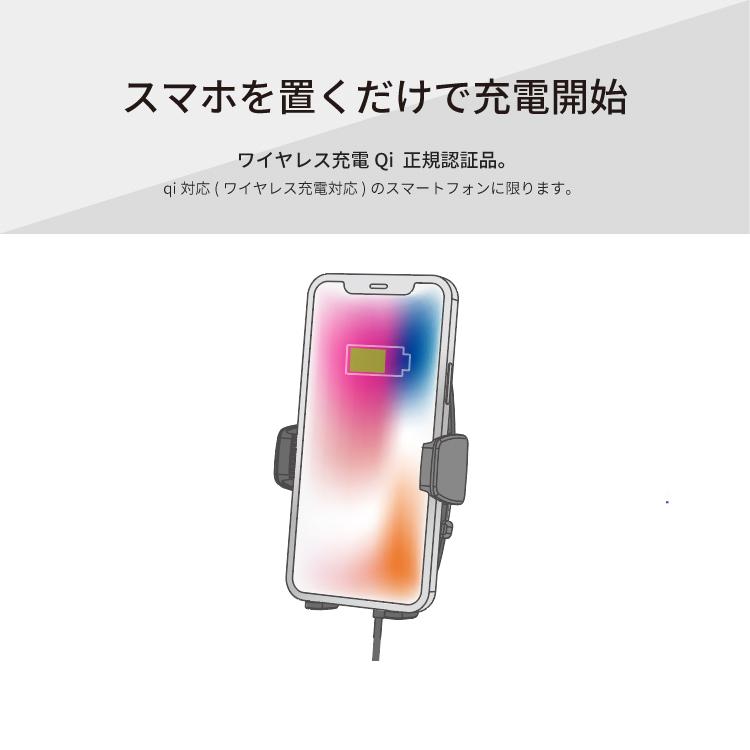 ペルシード 新商品 スマホホルダー PPH2105 ワイヤレス充電+自動開閉