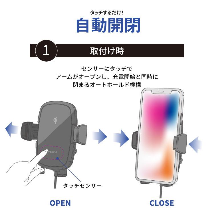 ペルシード 新商品 スマホホルダー PPH2105 ワイヤレス充電+自動開閉