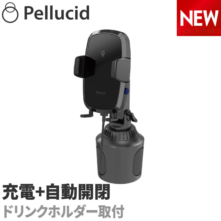 新商品 スマホホルダー 車 ワイヤレス充電 自動開閉 ドリンクホルダー取付 Qi対応 高速充電 キャパシタ内臓 車載用ホルダー 縦横置き対応 Pph2106 シャチホコストア 通販 Paypayモール