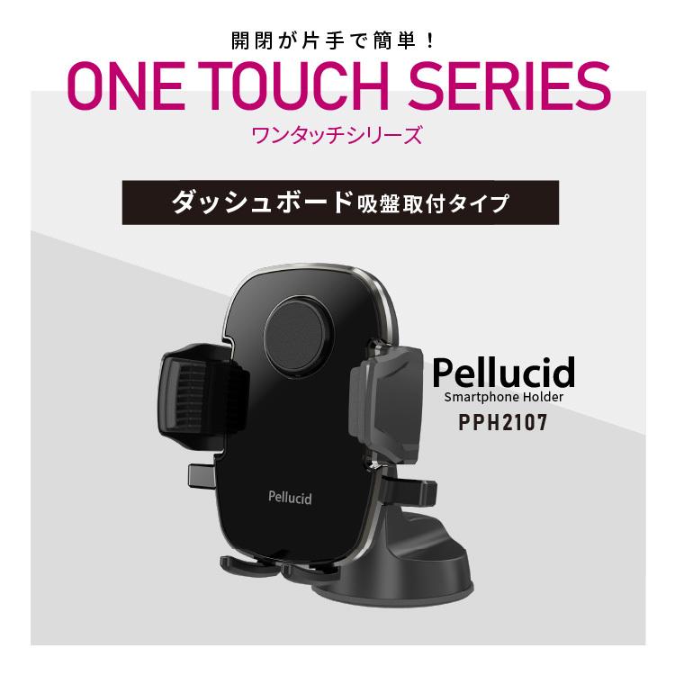 ペルシード スマホホルダー PPH2107 片手ワンタッチ開閉 手帳型ケース