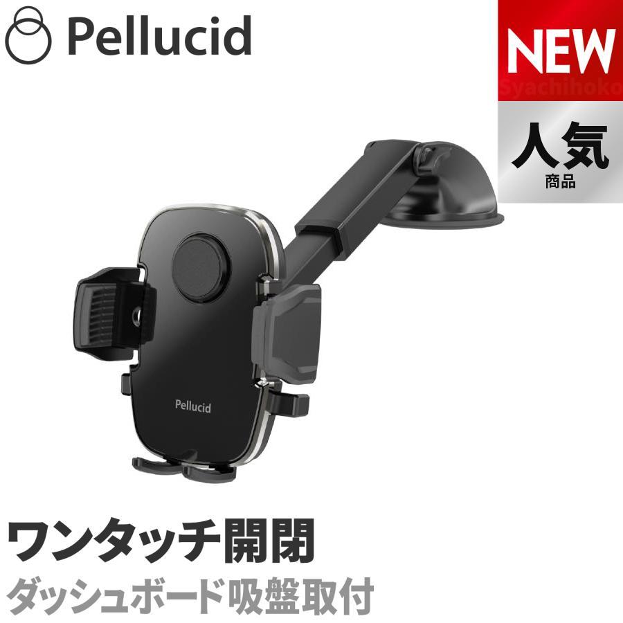 新商品 スマホホルダー 車 片手ワンタッチ開閉 手帳型ケース対応 ダッシュボード強力吸盤取付 ロングアーム 車載用ホルダー 縦横置き対応 Pph2108 シャチホコストア 通販 Paypayモール
