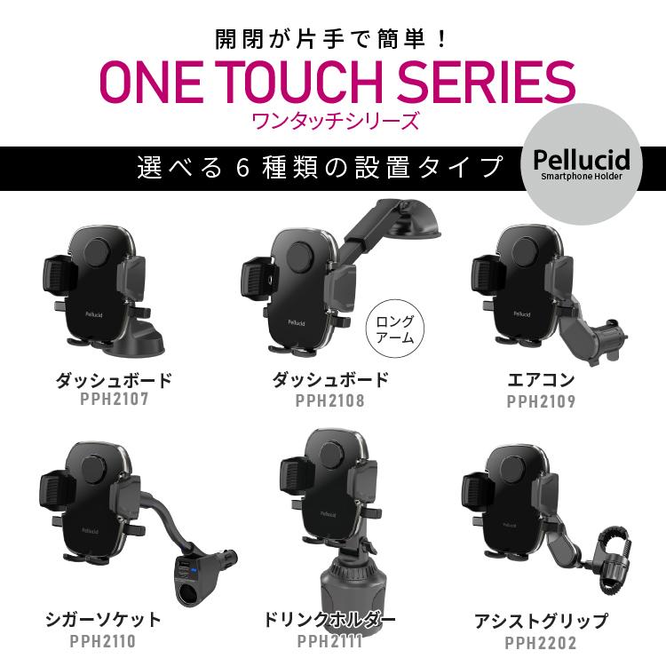 ペルシード スマホホルダー PPH2111 シエンタ等大き目ドリンク ペルシード スマホホルダー PPH2111 シエンタ等大き目ドリンク
