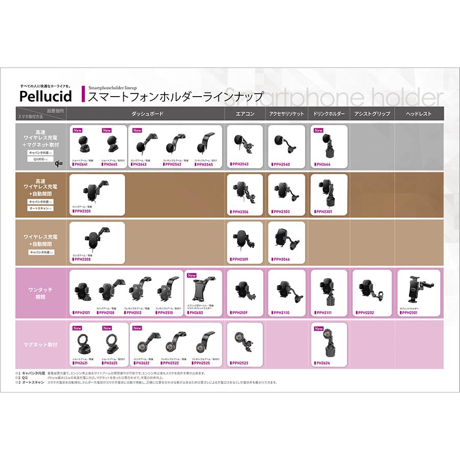 ペルシード スマホホルダー PPH2111 片手ワンタッチ開閉 手帳型ケース
