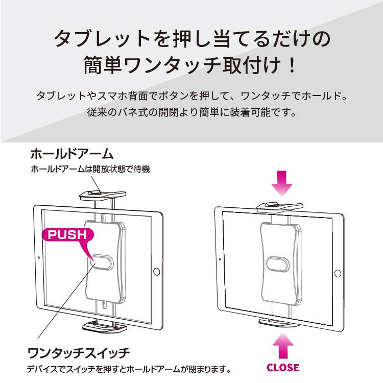 ペルシード タブレットホルダー PPH2301 ワンタッチ取付 ヘッドレスト取付 後部座席 車載ホルダー スマホホルダー スマートフォン 縦横置き対応｜syatihoko｜02