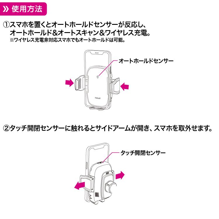 ペルシード スマホホルダー PPH2303 ワイヤレス充電+自動開閉 シガーソケット取付 Qi対応 高速充電オートスキャン キャパシタ内蔵 車載ホルダー 縦横置き対応｜syatihoko｜04