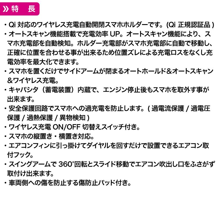 ペルシード スマホホルダー PPH2306 ワイヤレス充電+自動開閉 エアコン取付 Qi対応 高速充電オートスキャン キャパシタ内蔵 車載ホルダー 縦横置き対応｜syatihoko｜04