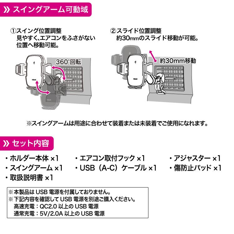 ディレイアゼル　ほぼ未使用　説明書・充電ケーブル・箱付き　ヒト幹細胞ジェル付 ペルシード スマホホルダー PPH2306 ワイヤレス充電+自動開閉 エアコン