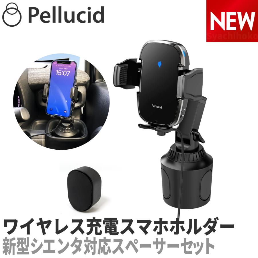 ペルシード スマホホルダー PPH2307 シエンタドリンクホルダー対応