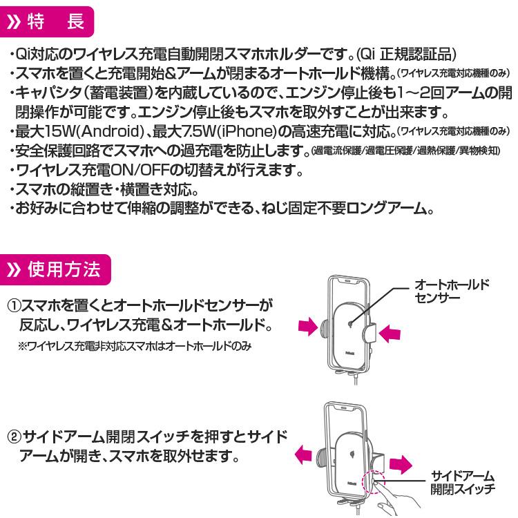 新商品 ペルシード スマホホルダー PPH2308 ワイヤレス充電器+自動開閉 ダッシュボード強力吸盤 ロング Qi 高速充電 キャパシタ 縦横置き｜syatihoko｜03