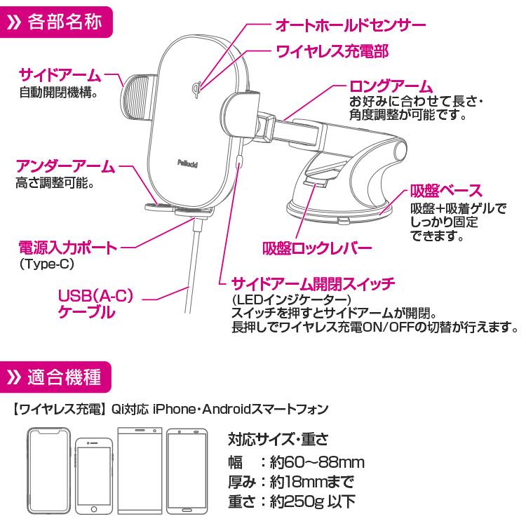 ペルシード 新商品 スマホホルダー PPH2308 ワイヤレス充電器+自動開閉