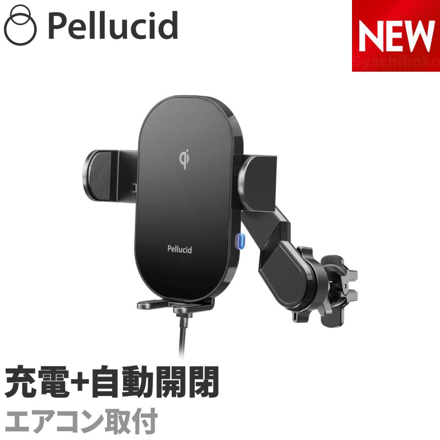 ペルシード 新商品 スマホホルダー PPH2309 ワイヤレス充電器+自動開閉