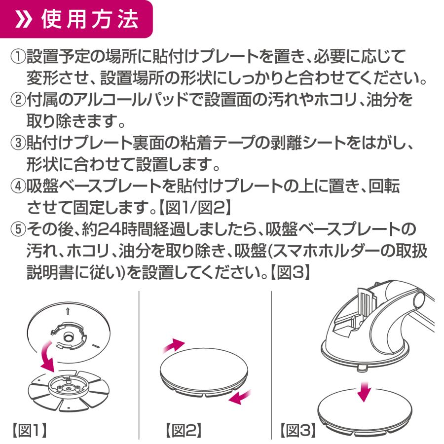 ペルシード スマホホルダー用の吸盤補助ベースプレート PPH2599