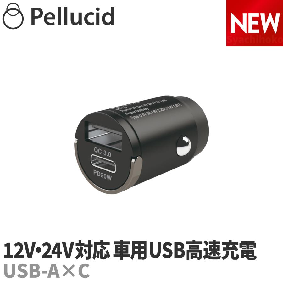 新商品 ペルシード USB カーチャージャー 高速 充電器 シガーソケット