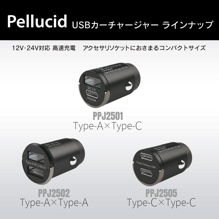 新商品 ペルシード USB カーチャージャー 高速 充電器 シガーソケット