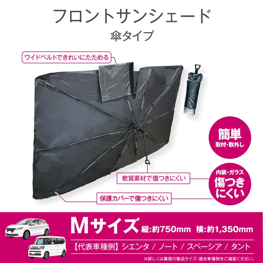 ペルシード サンシェード 車 傘型日除けフロントサンシェード ワイド