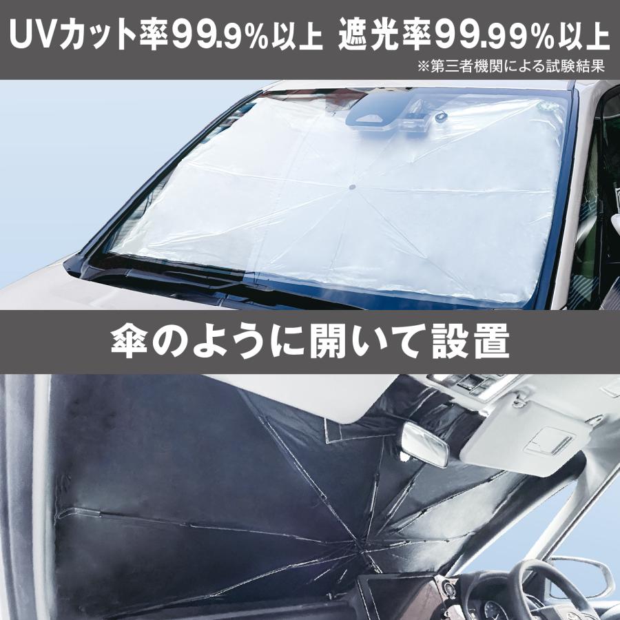 ペルシード サンシェード 車 傘型日除けフロントサンシェード ワイド
