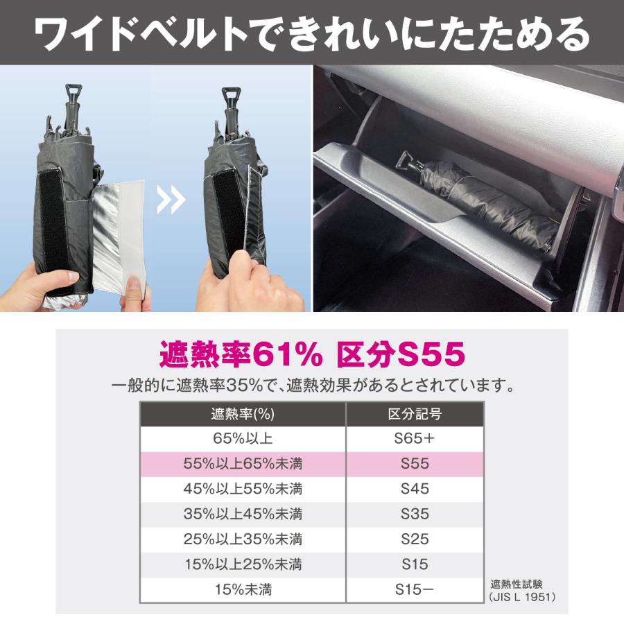 ペルシード サンシェード 車 傘型日除けフロントサンシェード ワイド