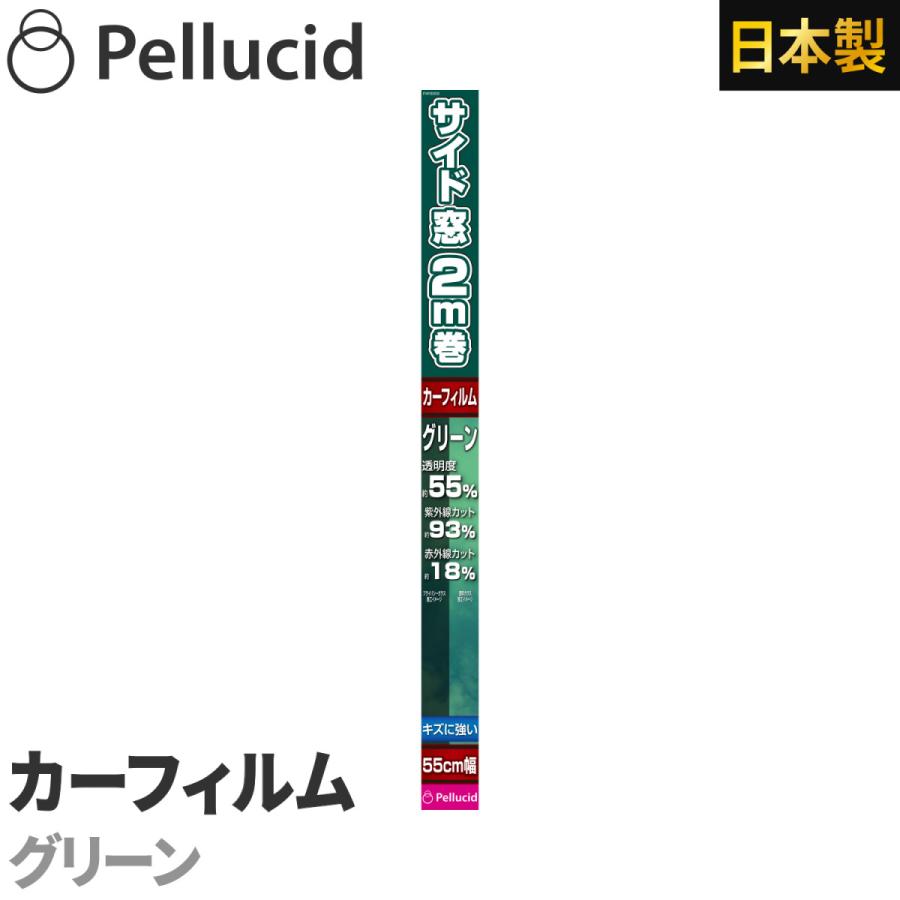 ペルシード カーフィルム ハードコートフィルム グリーン サイドガラス