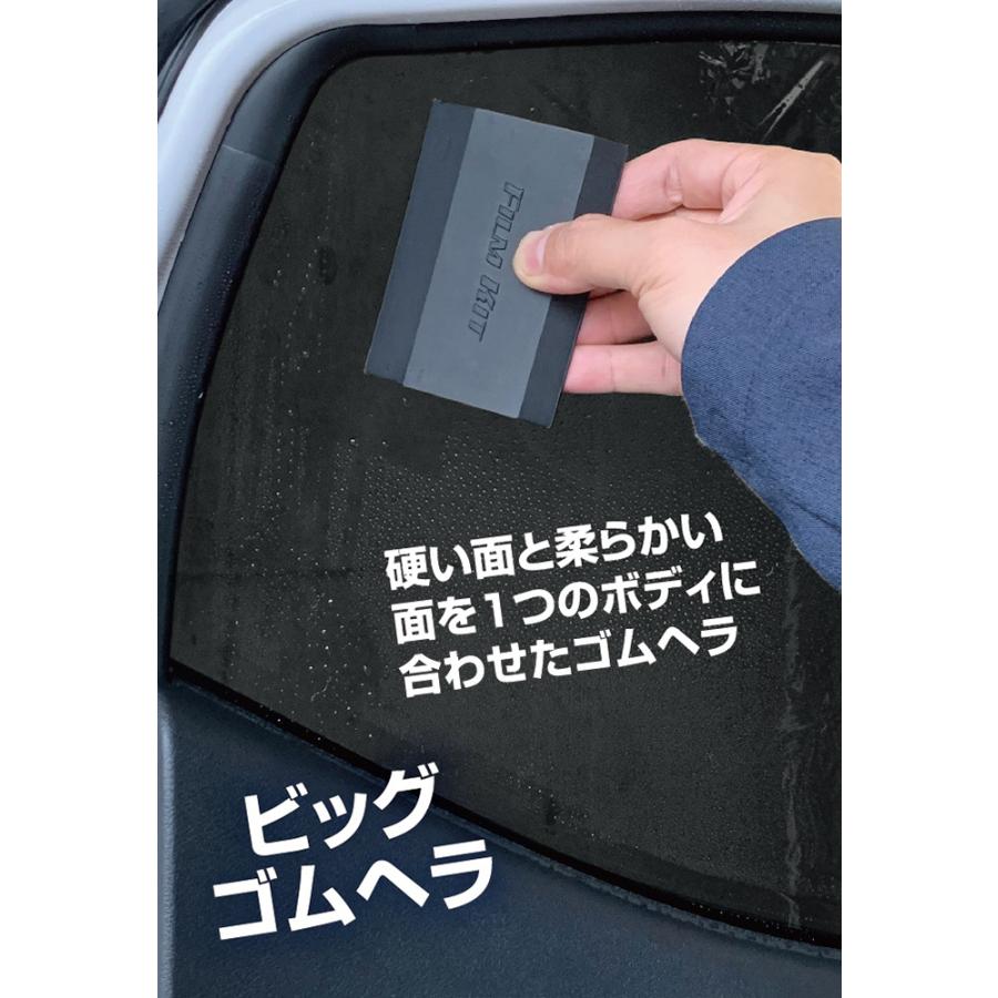 カーフィルム プロワークキット ゴムヘラ 7点セット SXK2030｜syatihoko｜04