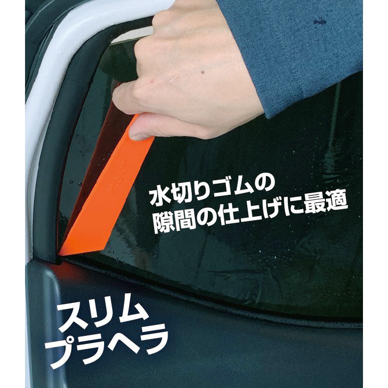 カーフィルム プロワークキット ゴムヘラ 7点セット SXK2030｜syatihoko｜06