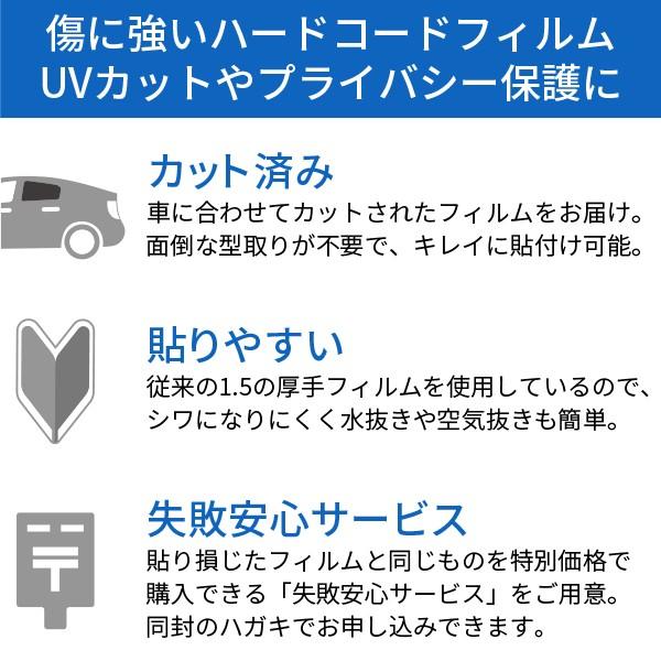 タウンエース Sale 104 Off バン専用 ハードコート 紫外線uvカット カット済みカーフィルム
