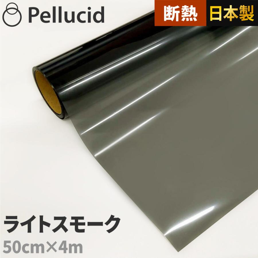 特価 カーフィルム 簡単貼付け 断熱ハードコートフィルム ライトスモーク 50cm×4.0m 可視光線透過率約50%± TFD-144 ハードコート+紫外線UVカット+断熱 | ペルシード