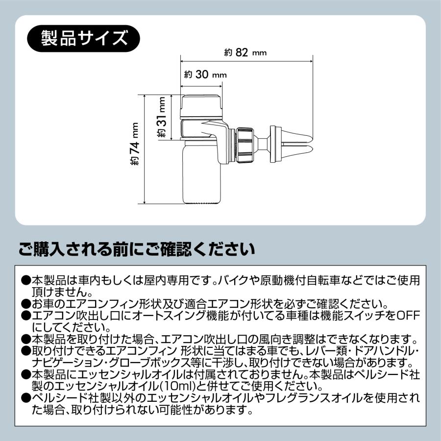 ペルシード リード式（気化式） アロマディフューザー クリップタイプ