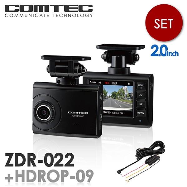 コムテック（Comtec） ドライブレコーダー ZDR-022+HDROP-09 駐車監視
