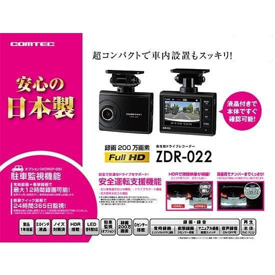 コムテック（Comtec） ドライブレコーダー ZDR-022+ZR-01 直接配線